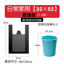 台兰仕 垃圾袋 超厚家用背心垃圾袋黑红色厨余超厚大号双耳手提封口办公室打包塑料袋 32*52常规黑100只(拍2送50只) 加厚