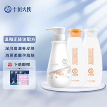 京东超市	
十月天使孕妇洗护套装天然洗护用品孕妇洗发水沐浴露护发素无硅油洗发套装