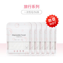 诺绵孕妇一次性内裤女产妇诺棉免洗内裤纯棉大码待产产后月子用品 旅行系列一次性毛巾6条(尺寸：33*45cm) 其它尺码