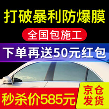 量美汽车贴膜全车膜太阳膜车膜汽车玻璃防爆膜隔热膜前挡风玻璃膜汽车用品 高隔热灰蓝前挡+深黑色侧后【L2纳米系列】