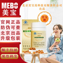 【官网授权店 防伪验证】美宝牌胃肠胶囊 美宝肠胃胶囊美宝肠胃胶囊美宝胶囊美宝胃肠胶囊60粒盒 美宝牌 2盒装【实发4盒】