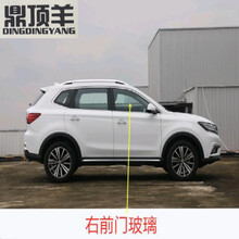 鼎顶羊 适配荣威RX5汽车主正副驾驶室车门侧窗前门后门中门后侧三角玻璃 右前门玻璃