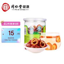 北京同仁堂 山楂干 山楂片90g 干制山楂 无核山楂