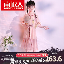 南极人童装女童汉服连衣裙夏季2021新款儿童汉服夏装中国风小女孩洋气唐装超仙女童高端古装汉服 粉色 100