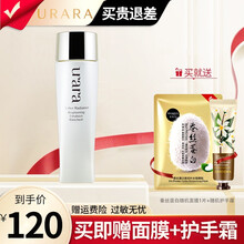 资生堂悠莱（URARA）乳液 肌能定律匀润新源透白补水保湿滋润水油平衡护肤品化妆品女 悠莱匀润透白乳：滋润型适合干性和中性肌肤