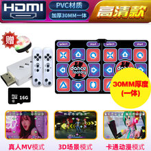 跳舞毯双人运动瑜伽毯双人跳舞毯家用电视接口无线跳舞机家用体感跑步毯健身成人儿童运动跑步游戏毯炫舞毯 HDMI标清加厚30mm体感