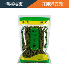 三七花云南文山田七花50克250克500克三七花 精选三七花50克试用袋装