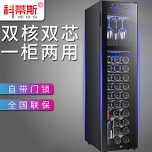科蒂斯 电子风冷恒温酒柜冰吧客厅小型恒温红酒柜茶叶红酒柜红酒箱冰冷藏柜红酒恒温储存柜（瓶数可选配） 不锈钢架挂杯款+30瓶装+带门锁