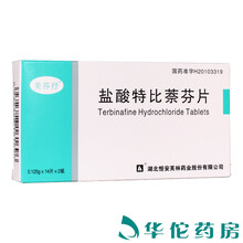 美莎抒 盐酸特比萘芬片 0.125g*28片 3盒装