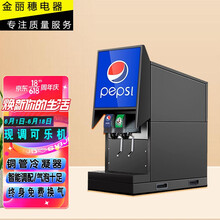 可乐机商用小型可乐糖浆冷饮机现调汉堡店三阀自助碳酸饮料机 双阀曜夜黑色可乐机【高头款】