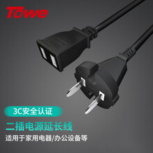 同为（TOWE）2插10A电源延长线两插头电动车充电延长线插座插线板接线板0.5米