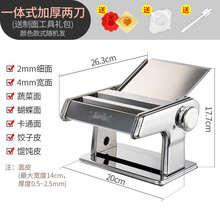 压面机家用手动面条机家用手动饺子皮机搅面机擀面手摇小型的mi 一体式加厚双刀压面机(送实用大礼包)