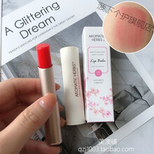 澳洲Aromatic Herbs口红AH有机润唇膏天然植物小众品牌 粉色润唇膏