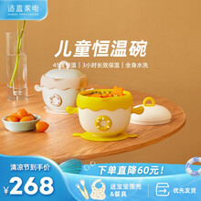 适盒a4box 宝宝45°C智能恒温碗婴儿保温碗儿童餐具辅食碗吃饭碗防摔防烫防水 栀果黄