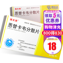 瑞夫恩 恩替卡韦分散片 0.5mg*21片 成人慢性乙型肝炎药 1盒装