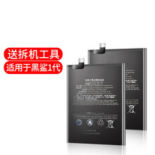洛克岛小米黑鲨1电池大容量黑鲨2电池Helo SKW/SKR-A0/AWM-AO BS01FA 黑鲨2代 SKW-AO电池
