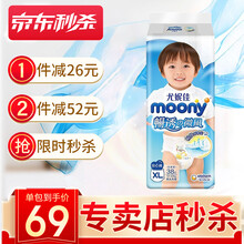尤妮佳(MOONY)纸尿裤拉拉裤畅透系列柔软亲肤婴儿尿裤男女宝宝尿不湿超薄干爽透气 拉拉裤XL38片【12-17kg 】