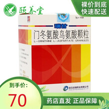 瑞甘 门冬氨酸鸟氨酸颗粒 3g*10dWW 1盒装