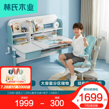 林氏木业 儿童学习桌 儿童书桌 写字桌 简约储物柜书架书桌一体书柜电脑桌LS306V1 【白色+蓝色】1.2M儿童学习桌+椅子（A组合）