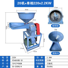 碾米机米筛大型家用粉碎机商用脱壳剥壳机打米粉碎一体 粉碎机【2.2kw纯铜电机】