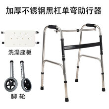 助行器拐棍老人手杖四脚拐扙防滑多功能拐杖辅助行走器老年人 不锈钢单弯加厚加固加洗澡座板加轮两用