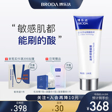 博乐达超分子水杨酸面膜清痘去痘去黑头去闭口粉刺痘印男女清洁控油凝胶