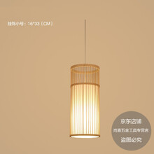 中式吊灯餐厅灯客厅吊灯 中式竹艺吊灯竹编田园餐厅饭店卧室阳台日式灯笼茶楼民宿灯具吊件 直筒16*28