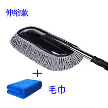 可伸缩蜡拖居家车用除尘车掸子洗车拖把洗车液毛巾汽车用品 灰色升级大刷【可伸缩】+毛巾