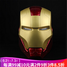 【旗舰】钢铁侠头盔可穿戴现货1/1钢铁侠 可发光成人面具 手套模型 儿童礼物 钢铁侠头盔现货(头围55以下戴)