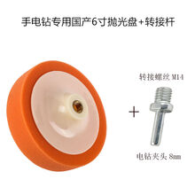 汽车美容抛光盘打蜡中粗细海绵轮镜面抛光轮封釉海绵球进口抛光棉 电钻用国产6寸M14