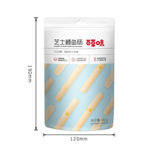 【会员0.1元】百草味 鳕鱼肠90g 下滑详情页加入会员 HY 鳕鱼肠