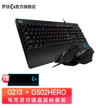 罗技（G）G502 RGB 炫光游戏鼠标 FPS吃鸡鼠标 送男友赛博朋克英雄联盟LOL/CF宏鼠标 G502 HERO+G213