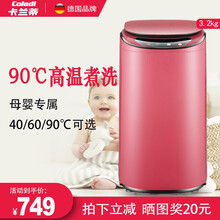 德国卡兰蒂（Coladi）迷你高温煮洗婴儿洗衣机全自动杀菌烘干一体家用波轮儿童小型宝宝专用洗脱 3.2公斤蒸煮杀菌+桶风干 海棠红