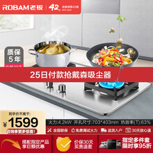 老板（Robam）燃气灶具天然气双灶不锈钢家用煤气灶JZT-36G3（天然气）