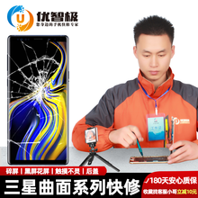 优智极 【非原厂物料】三星s8/s+/note/s6edge+系列手机曲面屏换屏外屏玻璃屏幕后盖维修 NOTE10 其他配件咨询
