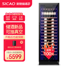 新朝（SICAO）新潮红酒柜压缩机风冷恒温酒柜家用大容量嵌入式客厅冰吧JC-470A JC-470B单温区真空保鲜款【190瓶】 抽真空红酒柜