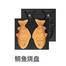 鑫万丰 三明治机早餐机多功能家用小型定时全自动轻食华夫饼机 小鱼盘1套