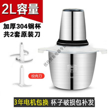 家用电动全自动料理机多功能插电式绞肉碎肉机小型迷你食物搅拌器 2L全钢2套刀 三年包换
