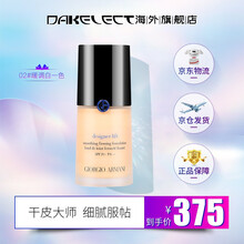 阿玛尼（ARMANI）粉底液权利权力红标大师蓝标粉底液秋冬奶油肌红蓝黑气垫自然水润长效持妆30ml 蓝标大师02#暖调白一色 适合黄调肤色