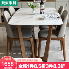 梵束 餐桌 岩板餐桌椅组合 北欧现代简约实木长方形饭桌 餐厅家具 1.3米岩板餐桌