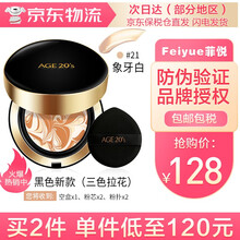 【品牌授权供货】韩国age20's爱敬气垫bb霜女新款全能精华水粉霜持久保湿遮瑕膏粉底霜附带替换装 新款-遮瑕黑盒21#象牙白