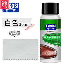 小白鞋修复补皮白色鞋油白皮鞋球鞋划痕神器真皮革补色剂膏修补漆 (30ML)白色+全套工具