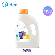美的碗伴洗碗粉专用漂洗剂软水洗碗盐华凌洗碗机通用洗涤三件套装 1kg洗碗粉+500ml漂洗剂+2kg洗碗盐