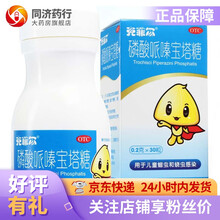 克菲尔磷酸哌嗪宝塔糖0.2g*30粒 儿童蛔虫及蛲虫感染 打虫药 5盒