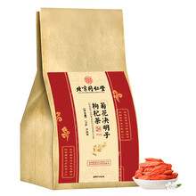 超市	
北京同仁堂 怡美堂 菊花决明子枸杞茶150g 蒲公英根菊花牛蒡根栀子枸杞甘草组合养生茶包