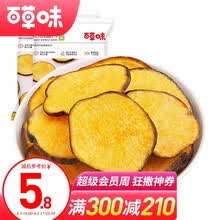 超市	百草味 红薯片办公室休闲零食 ins网红特产小零食 原味地瓜脆片70g/袋