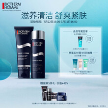 法国碧欧泉（BIOTHERM）男士蓝钻滋养紧致护肤品礼盒（洁面乳+紧肤露）去角质 洗面奶男 紧致轮廓