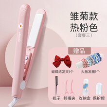 迷你小型功率夹板便携式直发卷发两用板夹刘海不伤发宿舍卷发棒女 雏菊款-热粉色套餐三