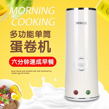 藤婆（Tengpo）蛋卷机 蛋包肠机煎蛋器家用鸡蛋杯全自动早餐神器迷你蛋肠机煮蛋器火腿肠插电秀竹小型 单筒（珍珠白）