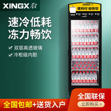 星星（XINGX）冷藏展示柜大容积商用立式单门陈列柜冷柜保鲜柜玻璃门冰箱超市便利店饮料啤酒 368升款LSC-368G